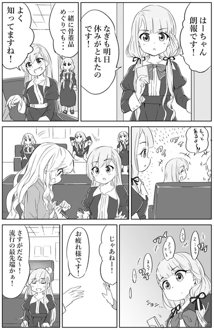 近くて遠いすぐ隣
#久川凪
#久川颯 