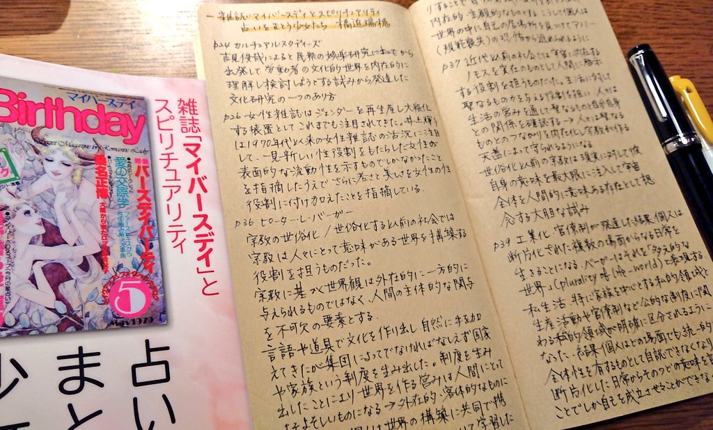 フー子 方眼原理主義者だったけど無地のクラフト紙にしてみたトラベラーズノート 写しつつ書いていて特に曲がったりしないので良かった 読みつつメモとるのにはボールペンより万年筆が早くて楽なので裏に抜けなくて良いなあ T Co Sycmkpvokv フー子 方眼原理主義者だったけど無地のクラフト紙にしてみたトラベラーズノート 写しつつ書いていて特に曲がったりしないので良かった 読みつつメモとるのにはボールペンより万年筆が早くて楽なので裏に抜けなくて良いなあ T Co Sycmkpvokv