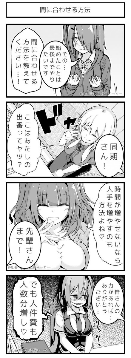 @vitaone_ マネー・イズ・パワー
#社畜ちゃん台詞メーカー 
 