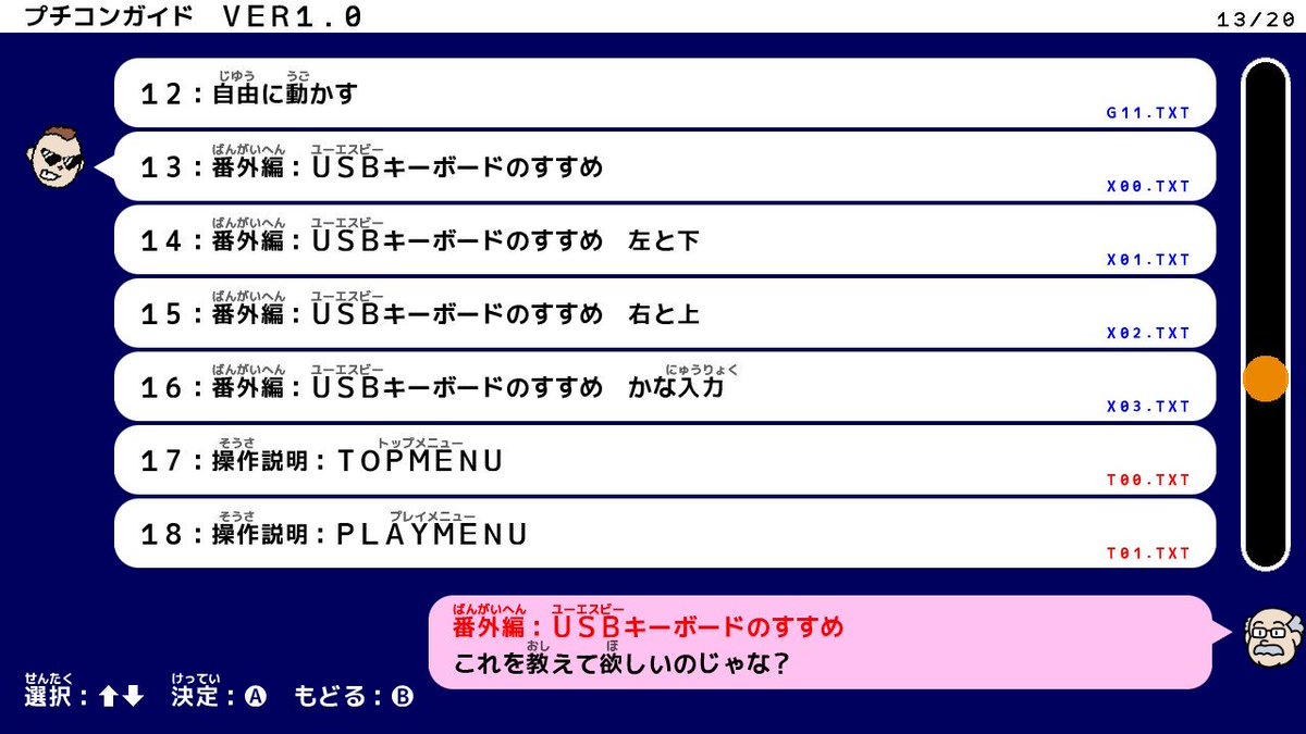モリモト Auf Twitter プチコン4はswitch本体に接続したusbキーボードから文字を打ち込むことができます 自分のは一般的なpc 用とは配列の違うmac用usキーボードだけど 正しく入力できてます かな入力への切り替えもcontrolまたはoption でいける すごいぜ