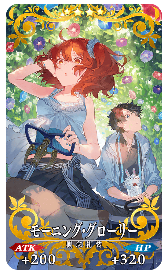 Fate Go News Jp Fgo 4th Anniversary News Morning Glory 4 Quick And Buster Card Power 6 Gain 4 Np Charge Per Turn Fgo Fate Go News Jp Fgo 4th Anniversary News Morning Glory 4 Quick And Buster Card Power 6 Gain 4 Np Charge Per Turn Fgo