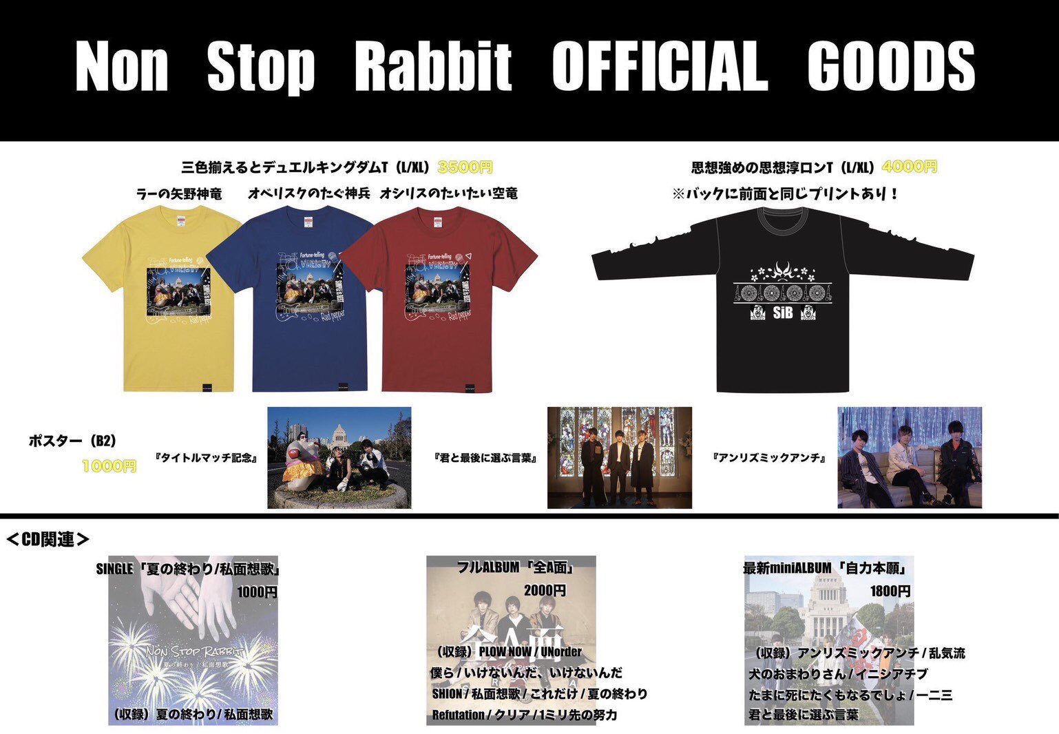 Non Stop Rabbit【ノンラビ】 on X: 