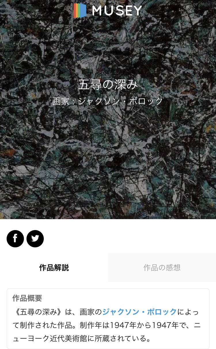 ろて アーモロートのあたりの曲名 五尋の深さ はシェイクスピアのロマンス劇 テンペスト に出てくる有名なフレーズ Full Fathom Five Thy Father Lies あの海の底 五尋の深さにお前の父は横たわっている それをモチーフにしたであろう絵画を見たら