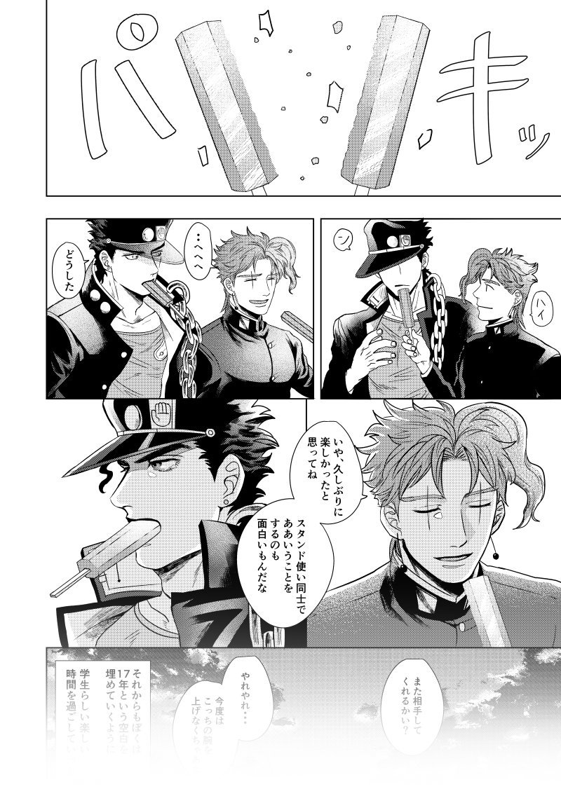 tatsujojo's tweet photo. 「ぼくのしあわせ。」サンプル④ https://t.co/zCdMs9KLYd