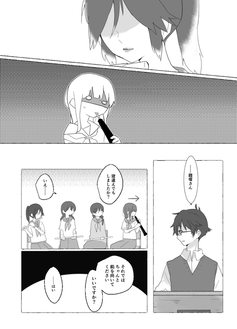 調子を崩す部分のサンプル 