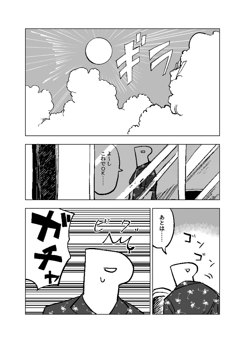これはC96新刊になる予定の「RobotFriends on the water」のサンプルです。池袋晶葉とライラさん、すなわちロボフレンズがビニールプールで水につかるお話です。よろしくな!