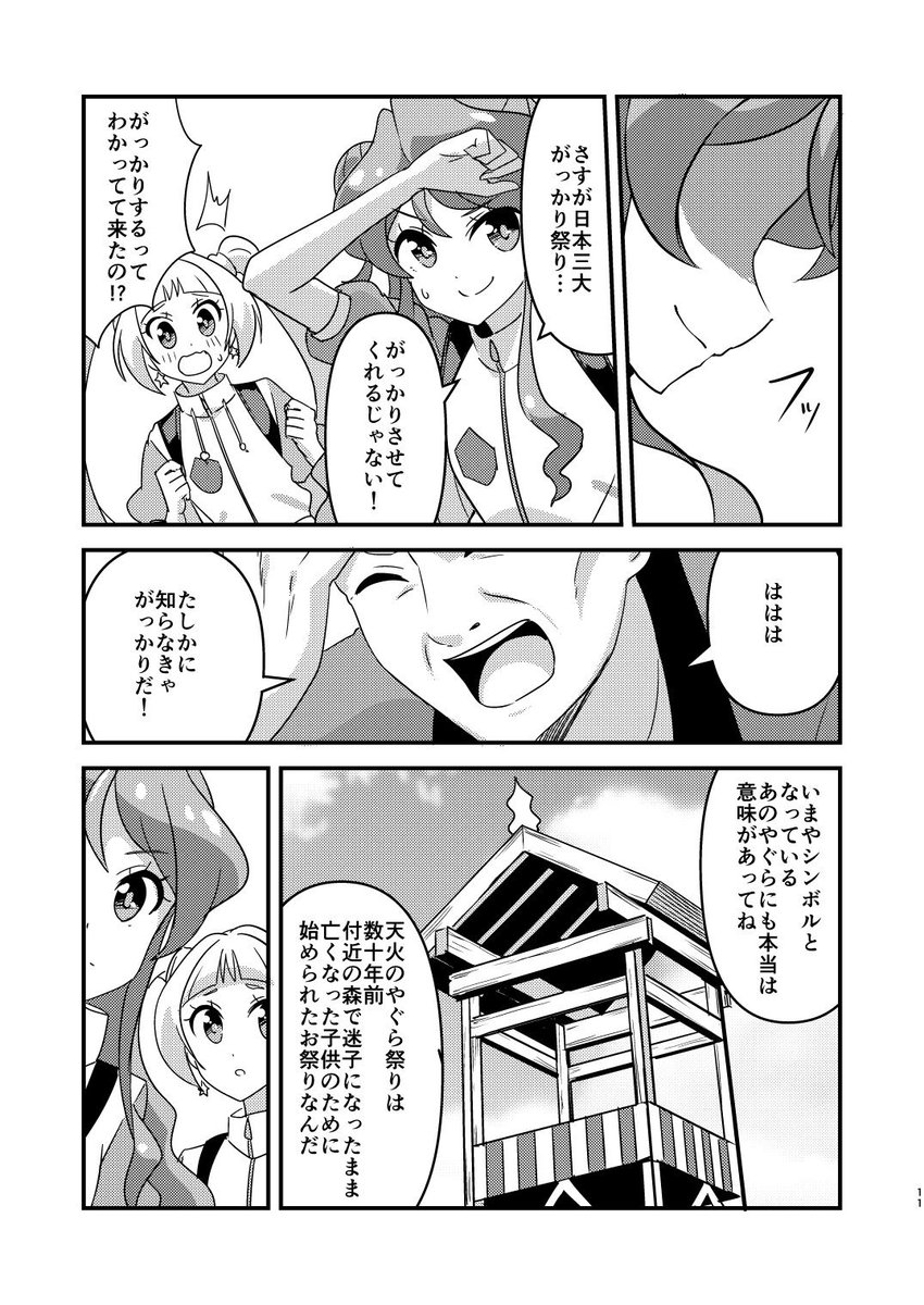 その2 