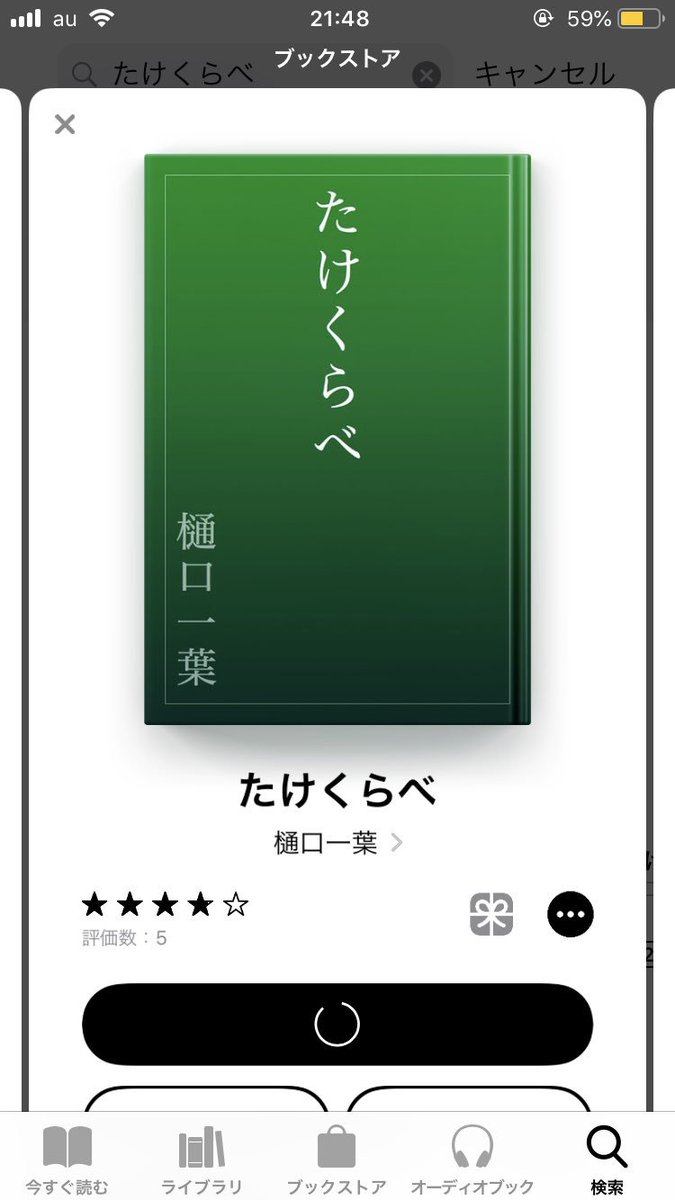 水曜1限 On Twitter 性癖が 完全に東野圭吾に傾いてしまってるんだ