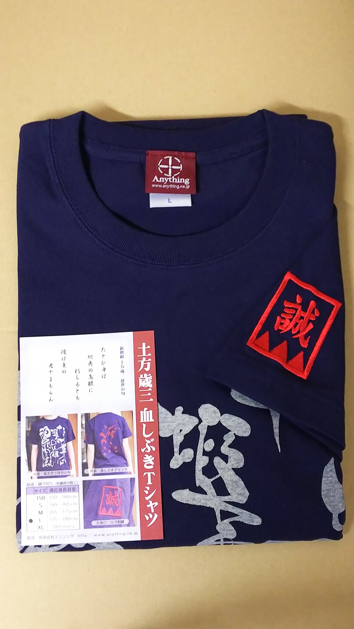 澪*様 【本日限定開始価格値下】土方歳三 グッズ纏め 楽天市場】おりぶみ箋 新撰組セット oribumisen-3S しんせんぐみ