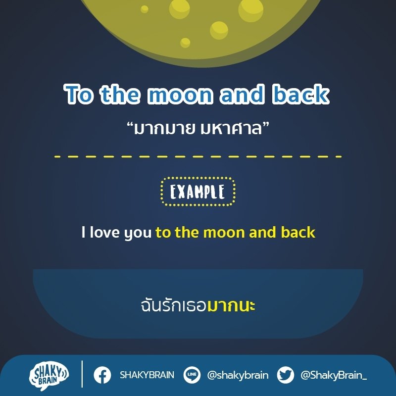 ShakyBrain_'s tweet photo. ไหนขอมือสาวก moon lover หน่อยค้า 🙋🏻‍♀️🙋🏼‍♂️🌙

ไหนใครที่ชอบถ่ายดวงจันทร์ วันนี้ #shakybrain มี Idiom ดวงจันทร์สุดเก๋ ที่ไม่ได้เกี่ยวกับดวงจันทร์เลย มาฝาก

อยากจะใช้สำนวนแสบๆเท่ห์ที่มี moon เราใช้อะไรได้บ้างนะ??? 

#เรียนอังกฤษออนไลน์ #ภาษาอังกฤษง่ายนิดเดียว 
#อังกฤษ #พระจันทร์ 🌙 https://t.co/Gd4qALJbb7
