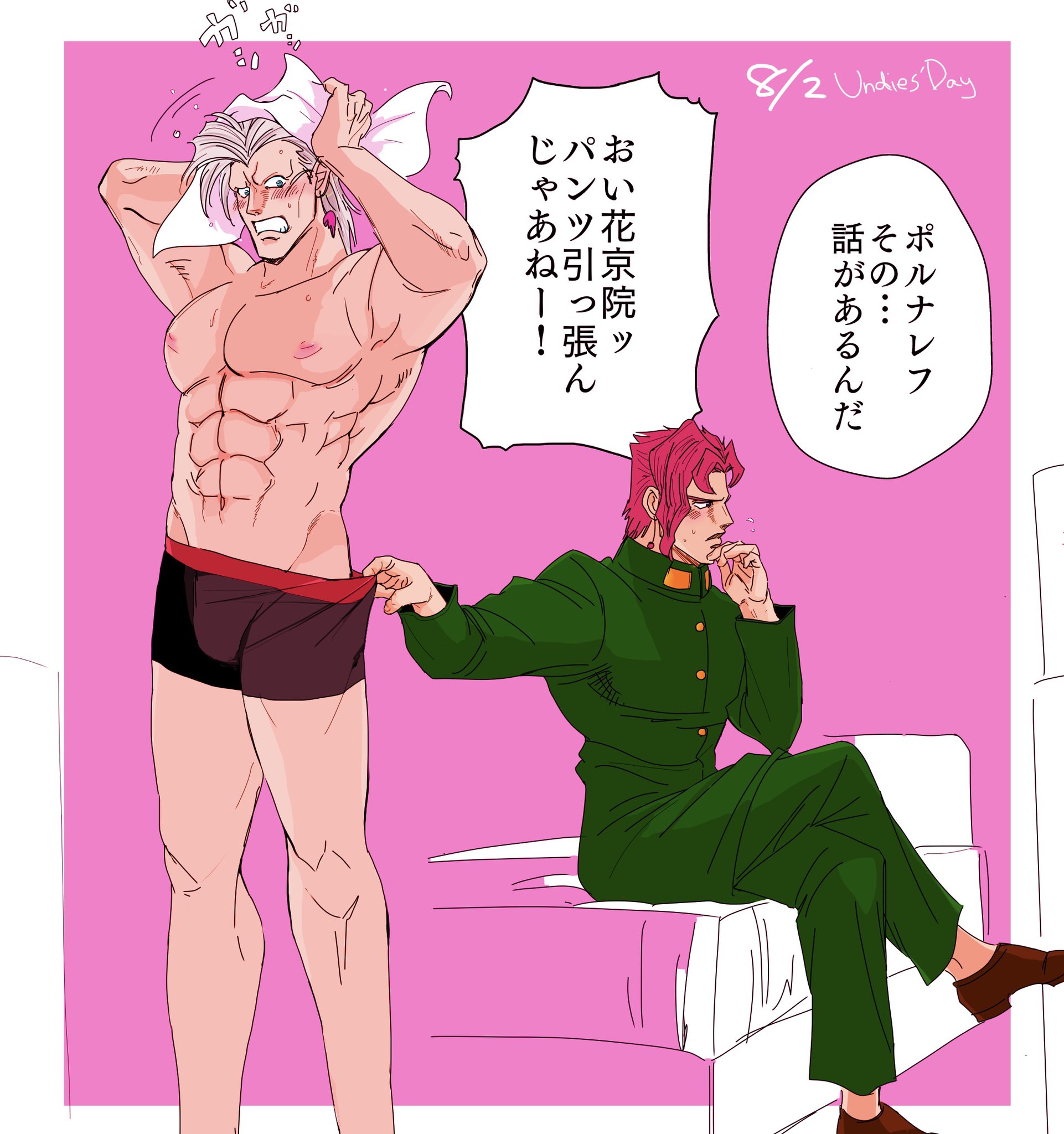 うぉんぶる 花ポル 花 ポル 先日パンツの日だったということで T Co Tyrtt3cxk8 Twitter