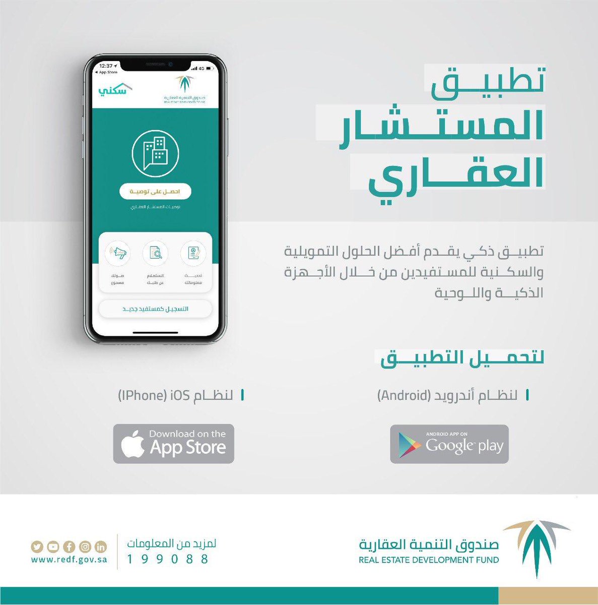 حجز موعد في صندوق التنمية العقاري بالخطوات موقع محتويات