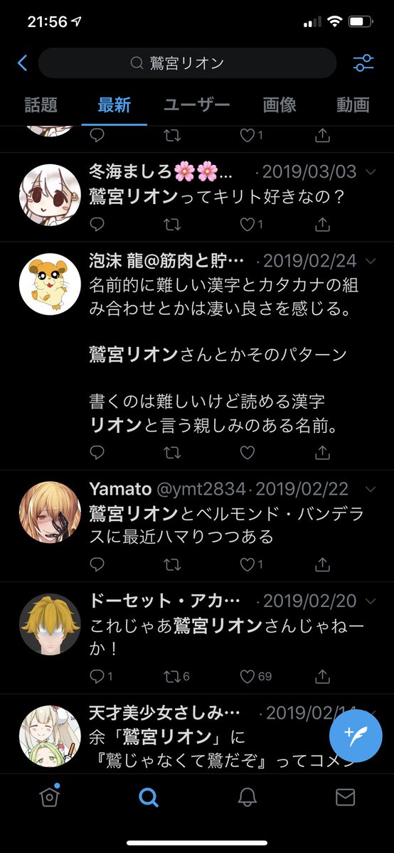 鷹宮リオン惨敗シリーズのtwitterイラスト検索結果