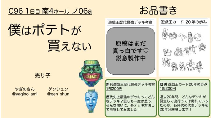 遊戯王カードのtwitterイラスト検索結果