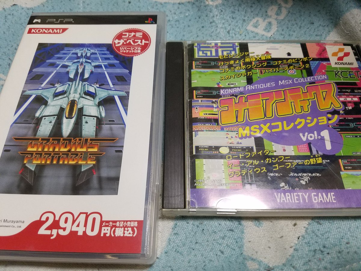 ট ইট র ひゃすひろ ゲーム系全般 遊んだ Psp本体は1000番派 それよりも何よりもギャラリーでサウンド聴きまくりなのが神ソフトだなぁと Switchのアーケードコレクションやドラキュラコレクションにも このジュークボックス的なサウンドギャラリー