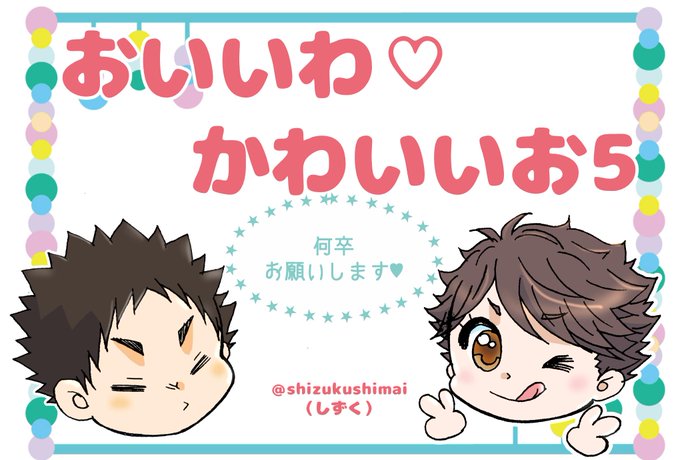 おいいわのtwitterイラスト検索結果