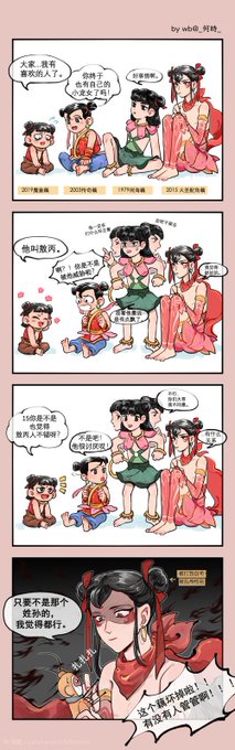 哪吒之魔童降世 
#藕饼 前辈们,我最近有了喜欢的人⁄(⁄ ⁄•⁄ω⁄•⁄ ⁄)⁄ 
