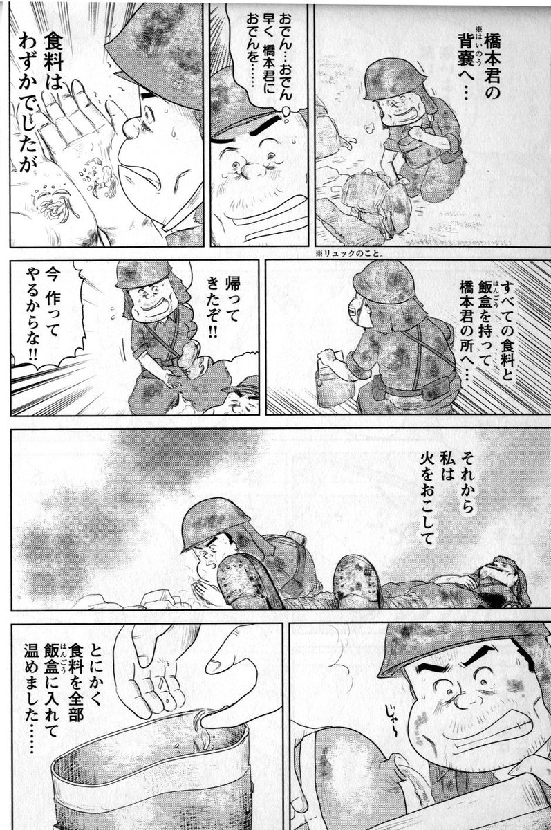 ⑧つづきです

⑨へつづきます 