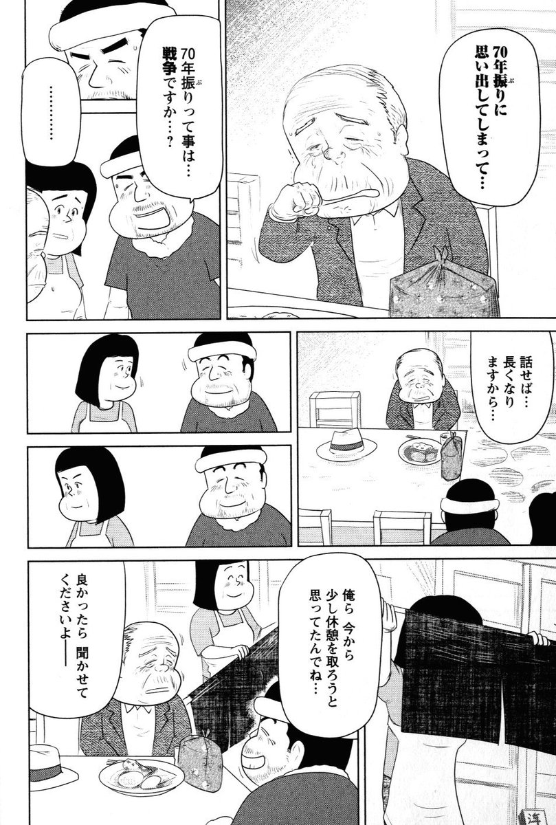 ②つづきです

③へつづきます 