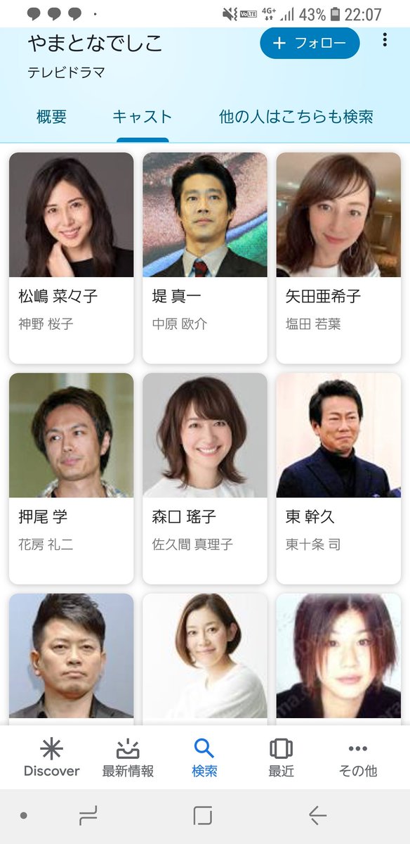 ありゃこ 四池 松嶋菜々子になんどなりたいと思ったかわからん 笑 東十条さんの東幹久はただの悪役じゃなくて東幹久だから隙があって笑えて好きだったんだよ なに不自由ないのに 桜子さんにフラれるのがすき 笑 ありゃこ 四池 松嶋菜々子になんどなりたいと思ったかわからん 笑 東十条さんの東幹久はただの悪役じゃなくて東幹久だから隙があって笑えて好きだったんだよ なに不自由ないのに 桜子さんにフラれるのがすき 笑