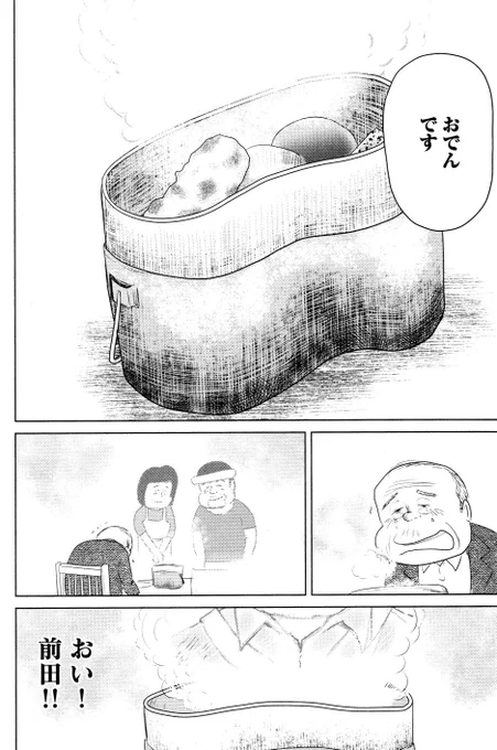 ⑪ここまで読んでくださって
本当にありがとうございます(⌒∇⌒)
このお話は友人から
聞いた実話を元に描きました。
また機会があれば他の話も
アップします。
どうぞご感想と拡散
よろしくお願いいたします。
魚乃目より 