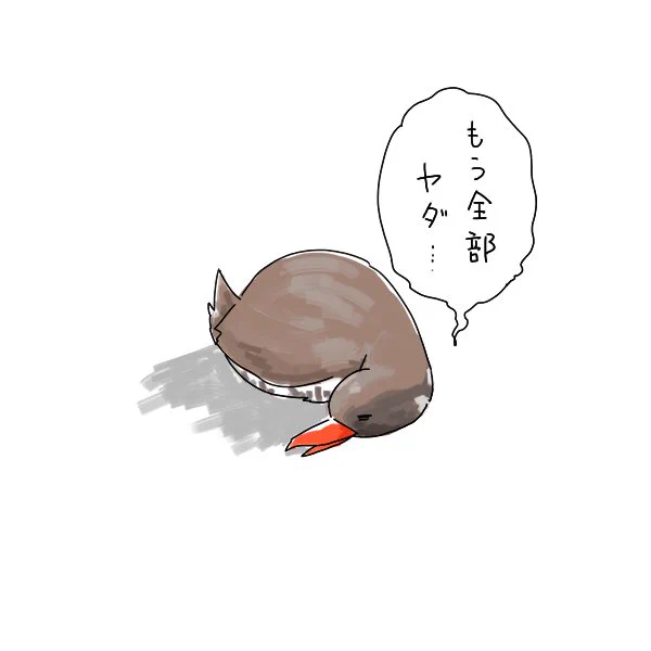 ヤンナルクイナ… 