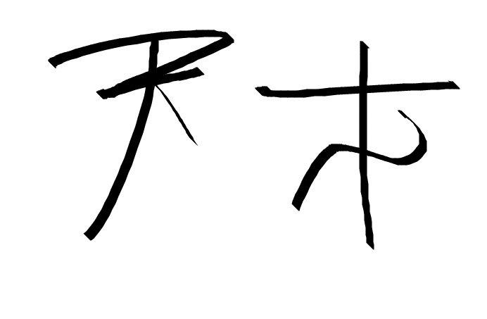 京アニ武本監督死去でフジ誤報 あんなアホいない と伝える 女性自身