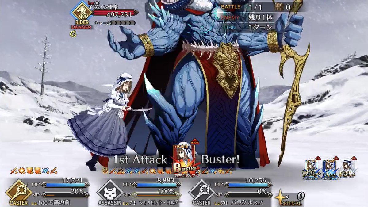 Fgo シャルロットで雷帝に対するbusterモーションがどうしてもアレに見えてしまう