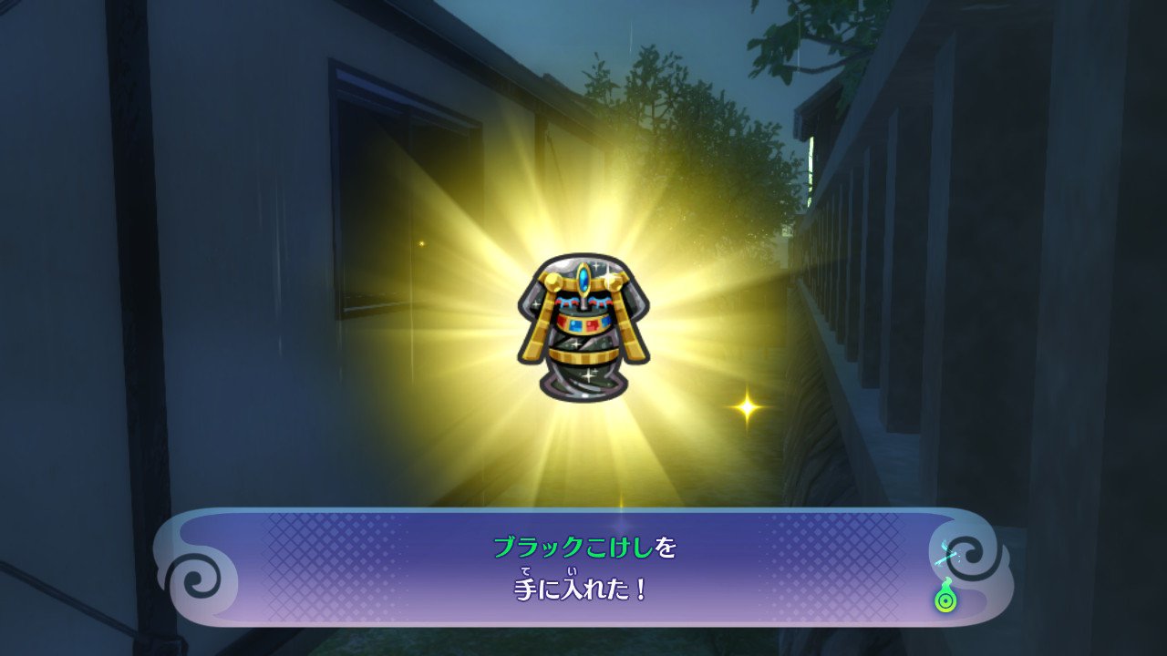 のし部屋 W ブラックこけしでした この場所のやつか トレジャーハンター称号もお宝コレクターに 妖怪ウォッチ4 ぼく空 Nintendoswitch T Co H54ao2bj Twitter