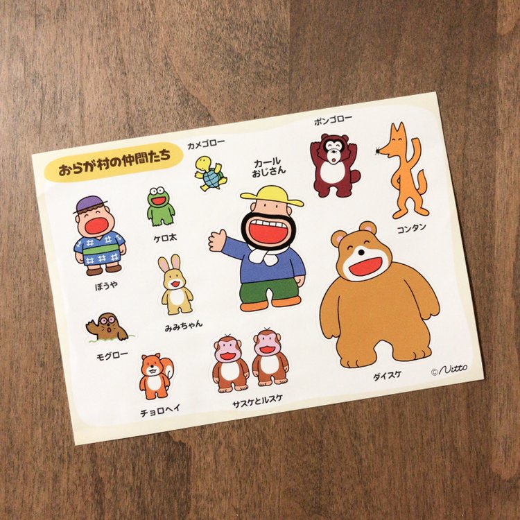 昨日、骨董ジャンボリーでカールおじさんのシールを手に入れました