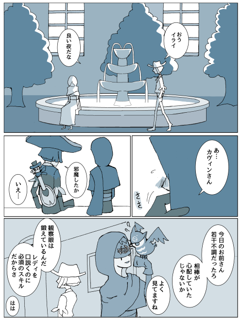 占い師とカウボーイのお話
※捏造設定山盛りなので何でも許せる人向け 