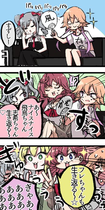 あすらんの話です 