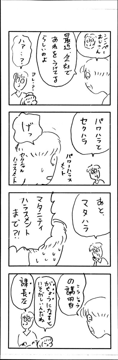 こどもまんが classics 親族のこと?‍♂️ 