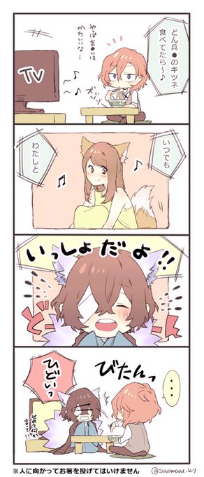 どん?パロ②/太中、太中敦
※だざいさんがかわいそうです(愛 
