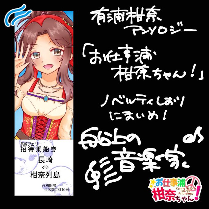 お仕事浦柑奈ちゃんのtwitterイラスト検索結果 古い順 お仕事浦柑奈ちゃんのtwitterイラスト検索結果 古い順