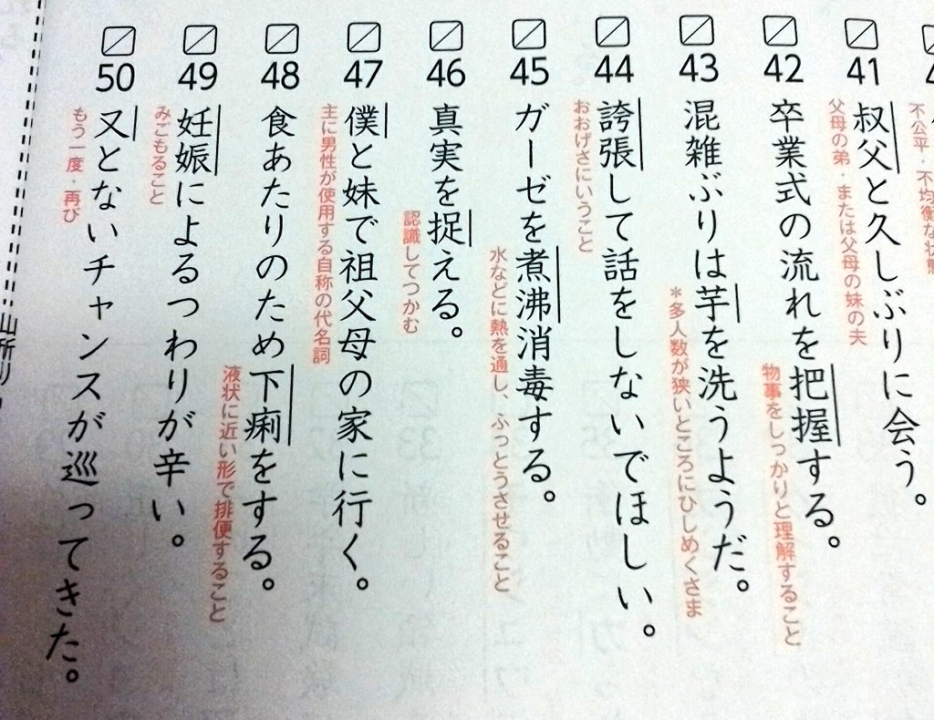 あばれこまどり 勉強になるツイート 大学入試向けの漢字ドリル やってたら 下痢 の読み方の問題あってこんなん小学生で覚えるやろと思って当然正解したんだけど このドリルのいいところは単語の意味も書いてくれてること 液状に近い形で排便をすること