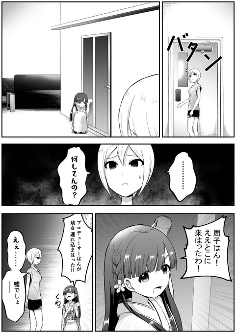 P生ゲーム 