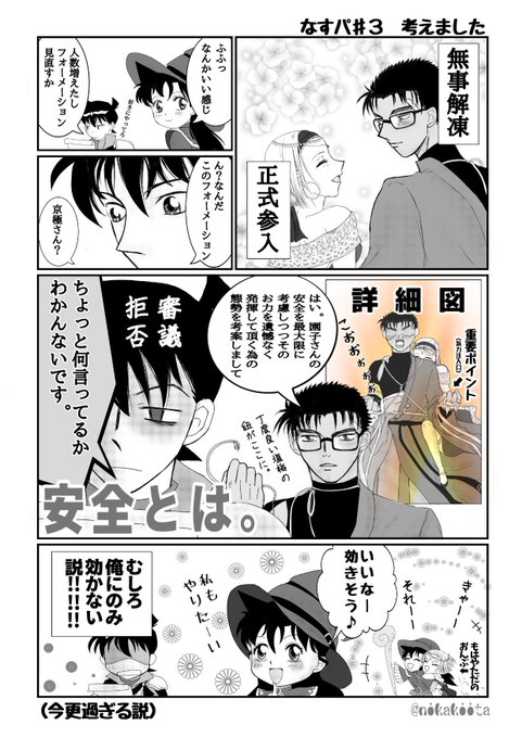 新蘭 を含むマンガ一覧 12ページ ツイコミ 仮 新蘭 を含むマンガ一覧 12ページ ツイコミ 仮
