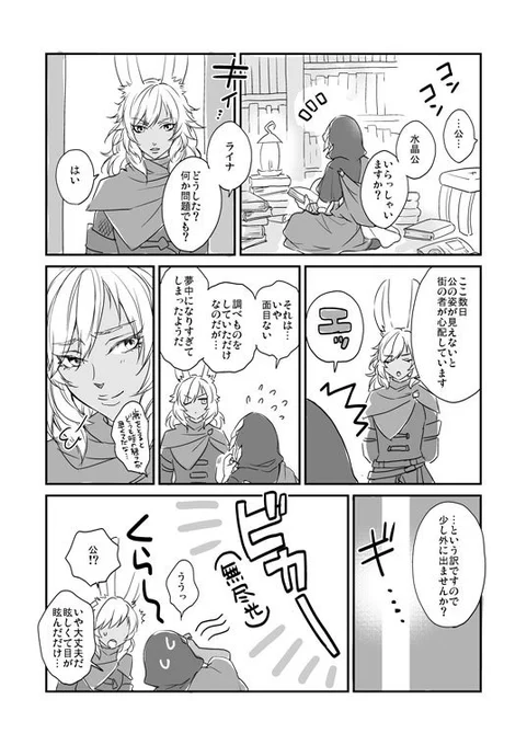 おじいちゃんと孫 