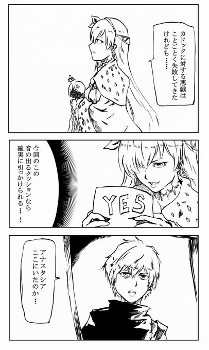 Fgo を含むマンガ一覧 古い順 502ページ ツイコミ 仮
