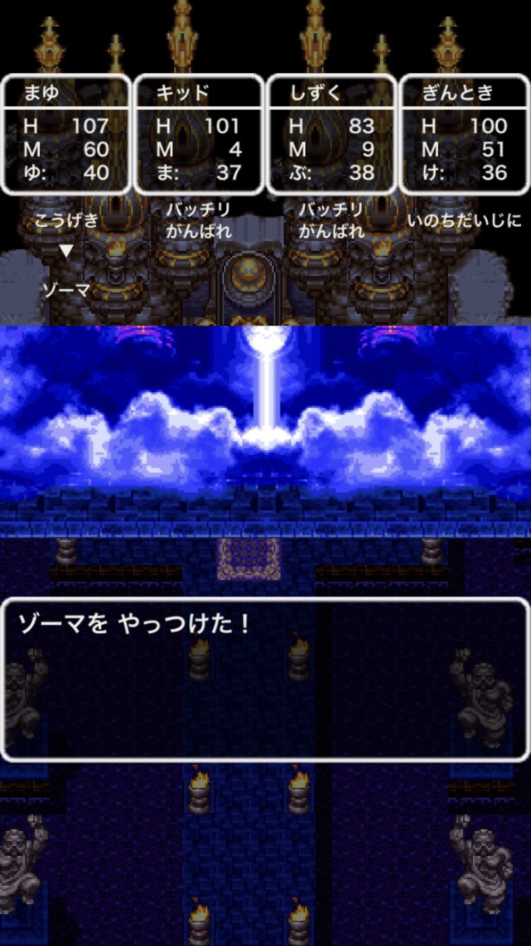 O Xrhsths 相良 茉優 Sto Twitter ドラクエ3無事にクリアしましたー 3は今までよりボリューム やり込みが多くずっとこの世界で遊びたくなりました そしてまさかのここで色々繋がってくるのに感動 もう一度1 2を遊びたくなる