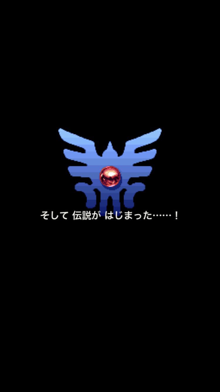 O Xrhsths 相良 茉優 Sto Twitter ドラクエ3無事にクリアしましたー 3は今までよりボリューム やり込みが多くずっとこの世界で遊びたくなりました そしてまさかのここで色々繋がってくるのに感動 もう一度1 2を遊びたくなる