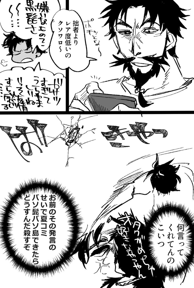 Fgo バーソロミューの不用意な発言にブチ切れる黒髭 Fgo バーソロミューの不用意な発言にブチ切れる黒髭