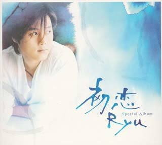 Ryu_staff's tweet photo. 2004年8月4日にアルバム「初恋」が発売され、本日で15周年を迎えました✨皆さま、長い間応援をありがとうございます。これからもどうぞよろしくお願い致します。 #Ryu https://t.co/9pcxTXwH6I