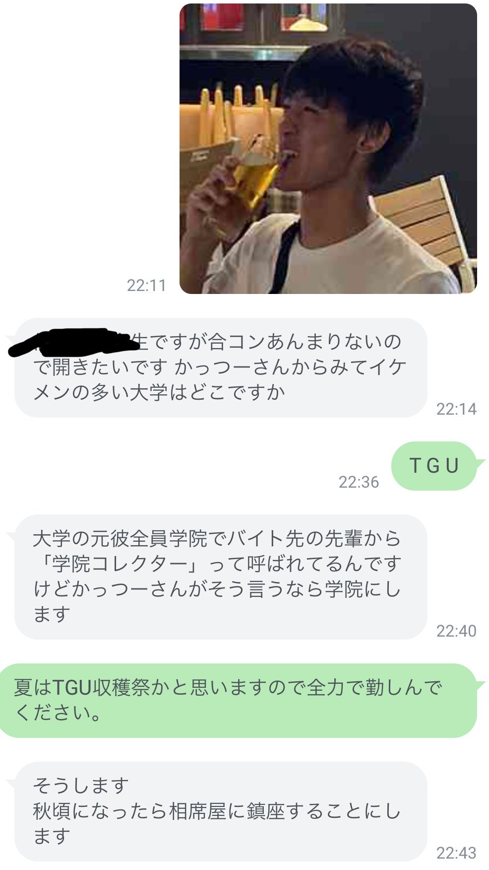 かっつー Twitterissa 公式lineには現在こういったトークが送られてきています かっつー Twitterissa 公式lineには現在こういったトークが送られてきています