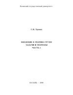 thermodynamik grundlagen und technische anwendungen mit zahlreichen