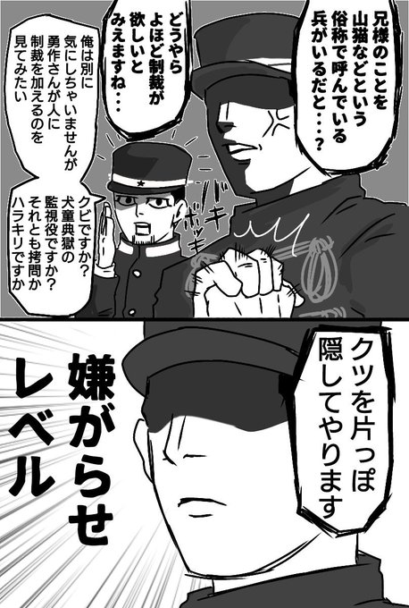 ゴールデンカムイ版深夜の真剣お絵描き60分一本勝負 を含むマンガ一覧 35ページ ツイコミ 仮 ゴールデンカムイ版深夜の真剣お絵描き60分一本勝負 を含むマンガ一覧 35ページ ツイコミ 仮