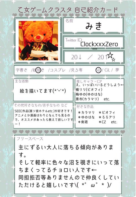 令和初夏の乙女ゲーム自己紹介カードのtwitterイラスト検索結果 古い順 令和初夏の乙女ゲーム自己紹介カードのtwitterイラスト検索結果 古い順