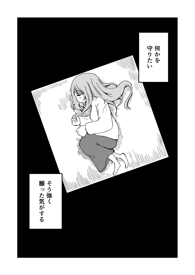 【告知1/2】「8/11(日) コミックマーケット96 3日目 西地区 L-20a」「8/25(日) コミティア129 こ15a」で「めんとむかって」という創作漫画を頒布します。虚無な空間で目を覚ました姉妹がわちゃわちゃする話。3… 