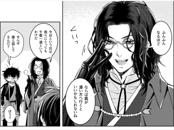 そういえば新刊にはちょっとだけ南海太郎朝尊せんせも居ます😌✌️✨ 